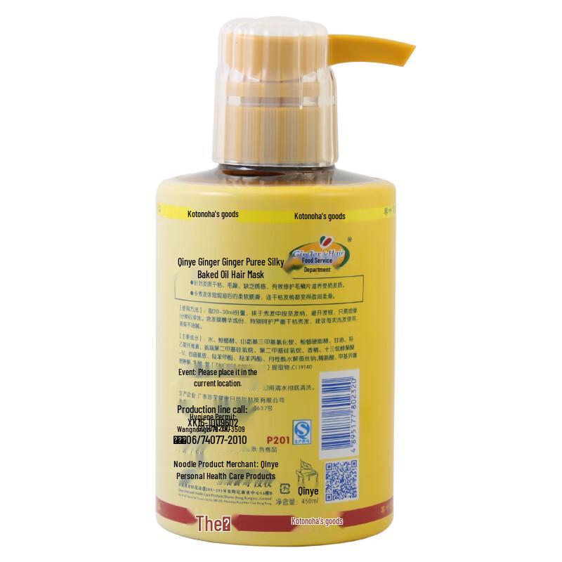 Q&Y P201 Maska do włosów z imbirem i glinką 450 ml