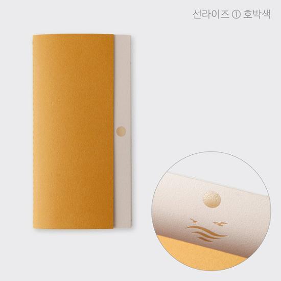 Small Stationery Daily Log Note Sunrise 6 types, choose 1, a popular phrase in Korea