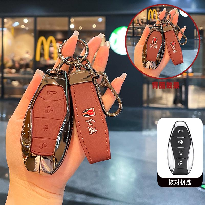4 Buttons Protection Shell Car Remote Key Case Cover for FAW Hongqi H5 2021 2022 2023 Hongqi H5 Accessories