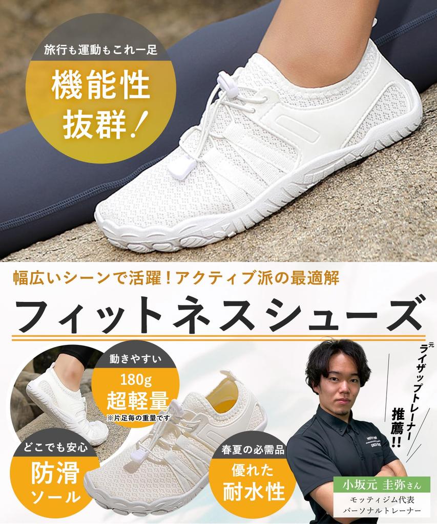 Japanese Company Comfortable Barefoot Fitness Marine White [MLUSE] Lightweight, Shoes, Training, Sneakers, Shoes, MRX02-WH255