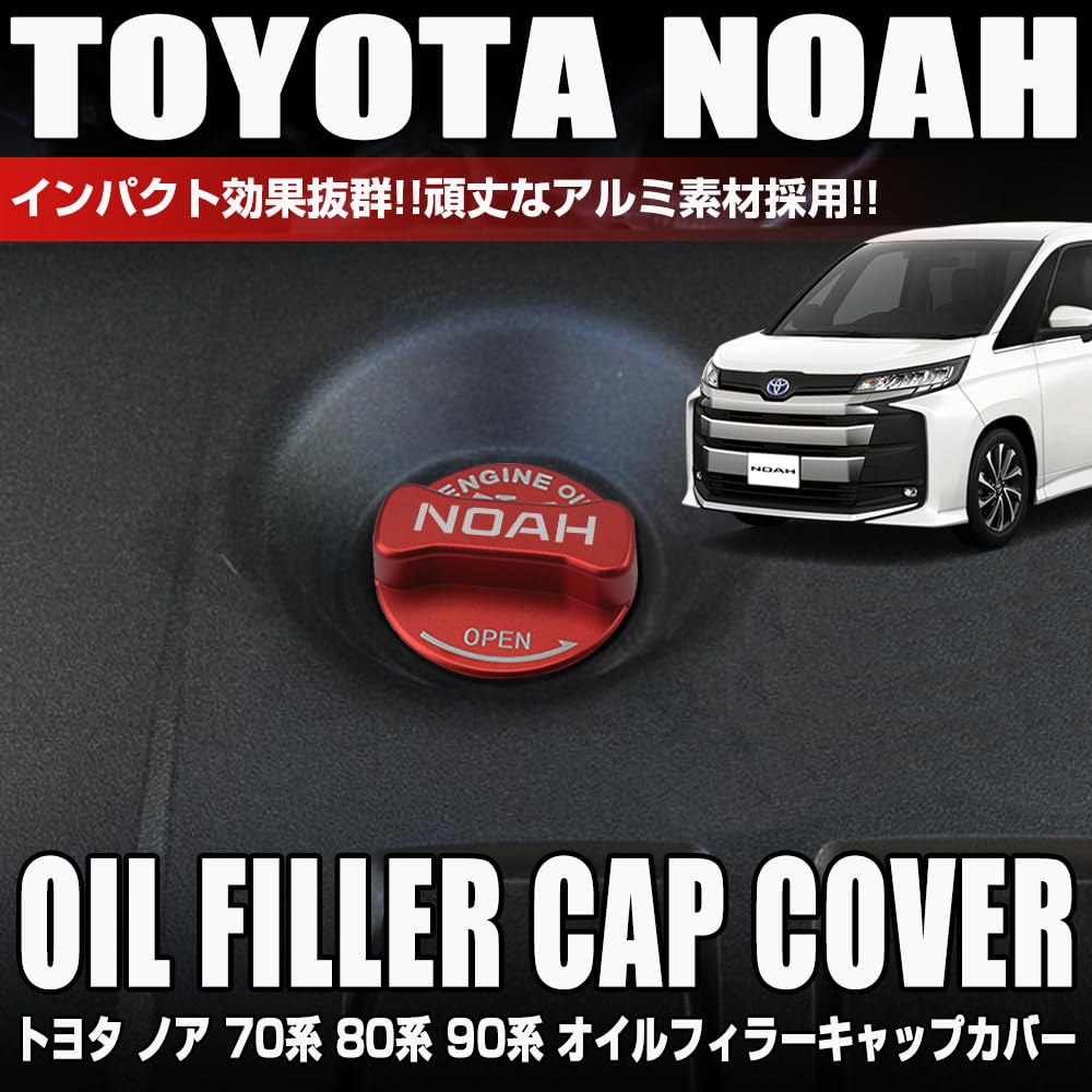 XIKER Toyota Noah 70 Series 80 Series 90 Series Filler Cap Cover