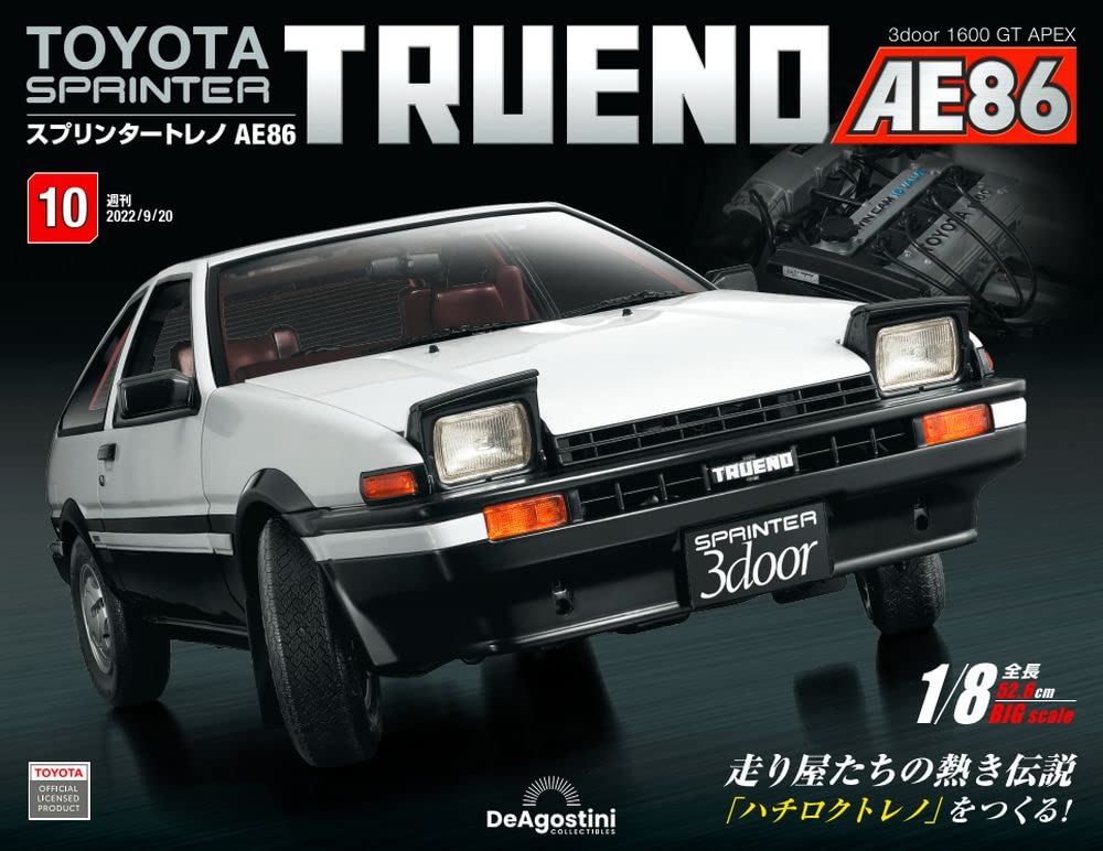 Sprinter Trueno AE86 Нет. 10 [Энциклопедия] (с частями)