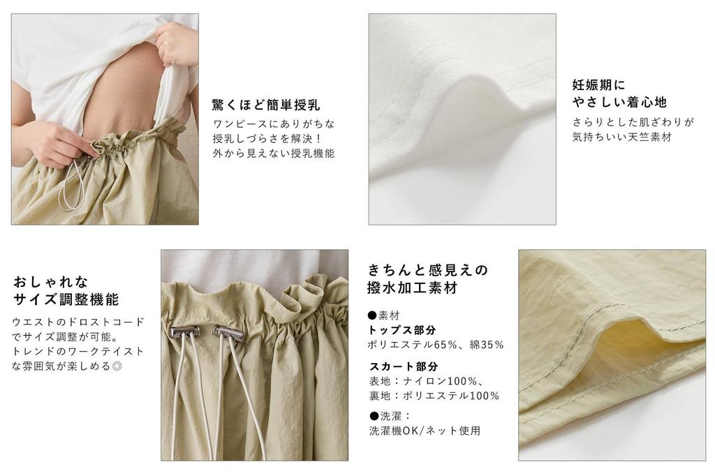 Maternity Short Docking Nursing Beige [ANGELIEBE] Dress, Nursing, Effortless, Sleeve, Dress, Prenatal, Postnatal, Clothes, Women's, M,