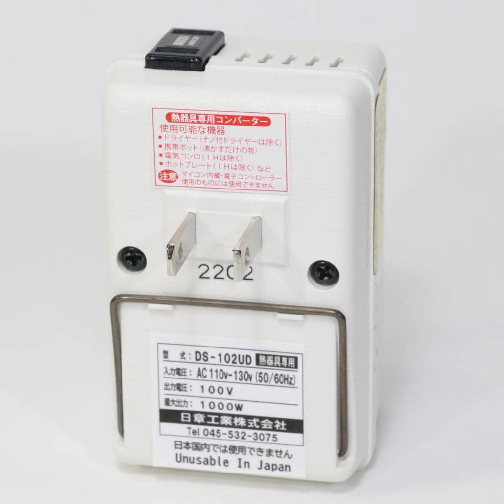 Nissho Kogyo for Heating Appliances To White Transformer, Travel, Only, AC110V~AC130V (50/60Hz) AC100V, 1000W, DS-102UD,