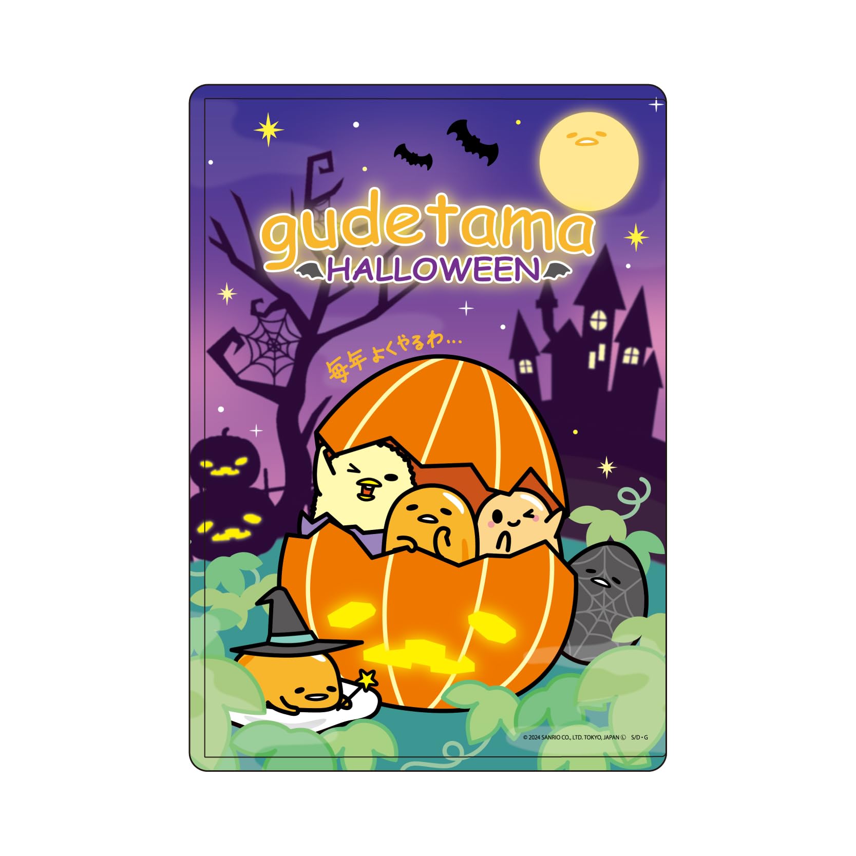 Gudetama 04 Дизайн группы [Версия на Хэллоуин] [Официальная иллюстрация] Прозрачный чехол с персонажем