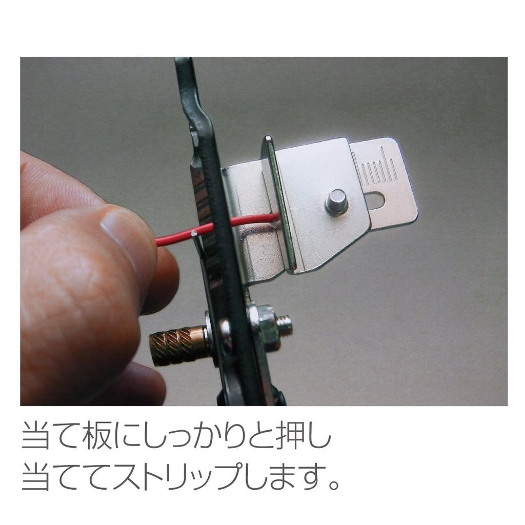 HOZAN Strip Gauge P-919 - Press the wire against a backing plate to strip it, allowing you to strip the wire to the same length every time