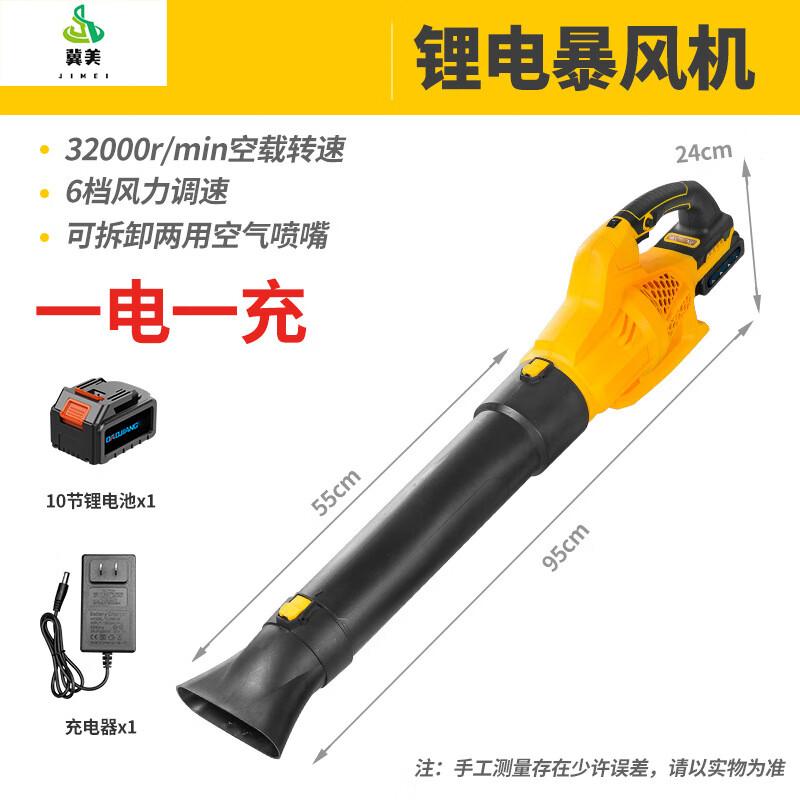 Jimei Cordless Electric Blower