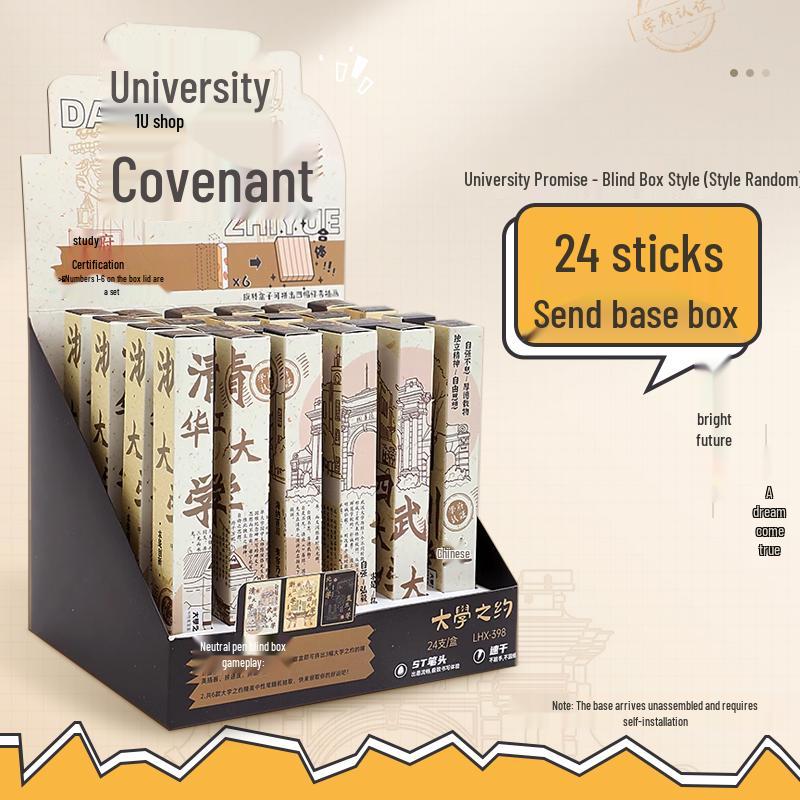University Series Surprise Blind Box Pen: Push-Button Neutral Pen with ST Tip, Tsinghua & Peking University Edition, Perfect for Student Prizes.