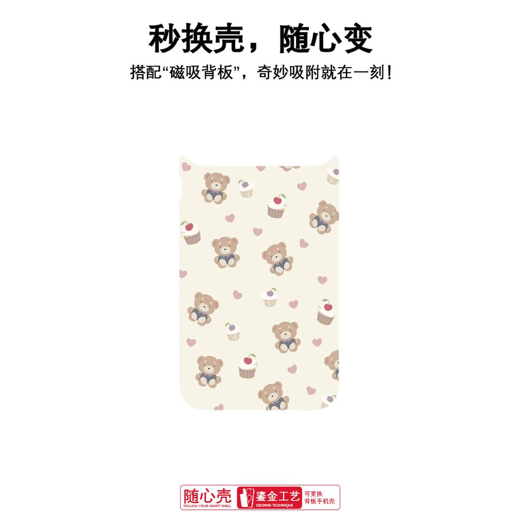 Applicable To Apple 17 Mobile Phone Case, Advanced Sense 16 Replaceable Back Plate 15promax Magnetic Suction Mobile Phone Case, Strawberry Cake Bear