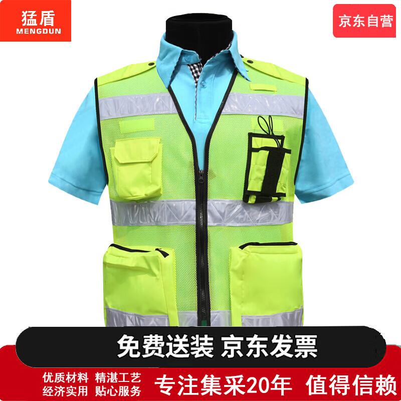 MENGDUN Multi-Functional Reflective Safety Vest
