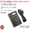 CASIO NP-40 Compatible New USB Charger with LCD 4 Level Display Specification USB Battery Charger...