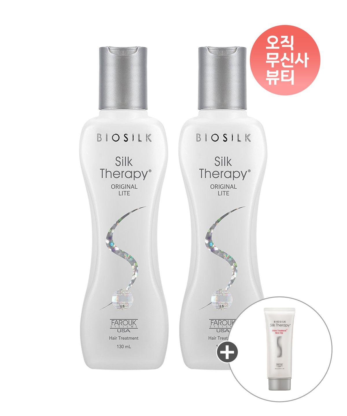 Original Light Essence 130ML 2 Bottles + Extra Gift