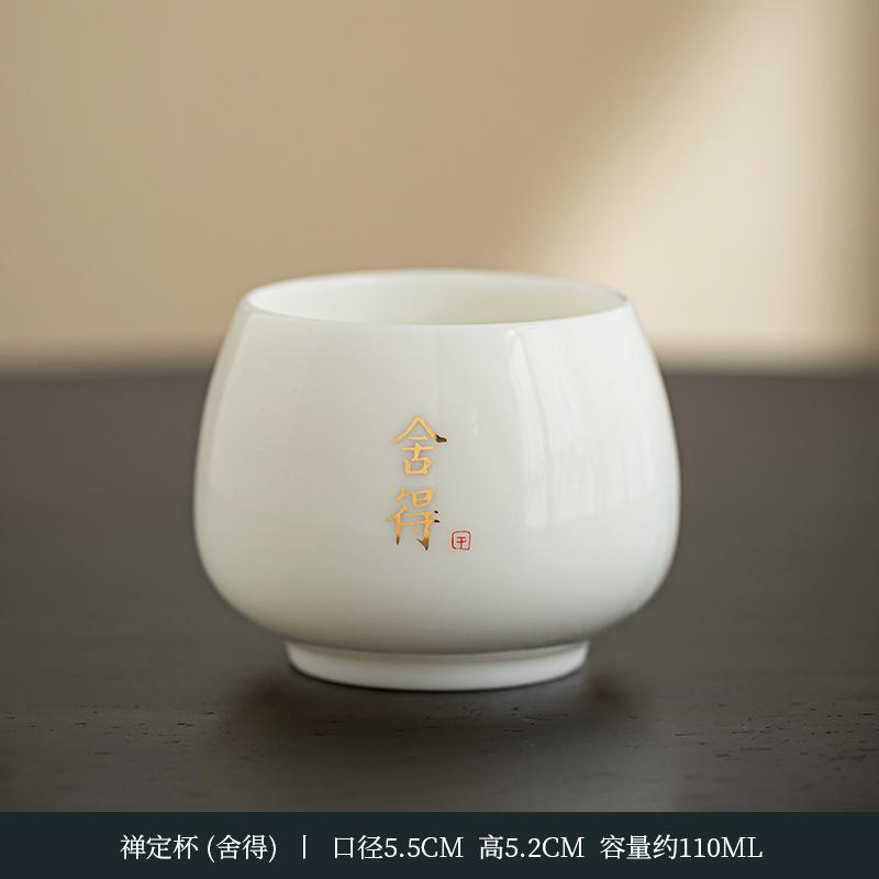 Dehua white porcelain master cup suet jade porcelain personal tea cup tea set zen calligraphy drinking tea single cup ceramic
