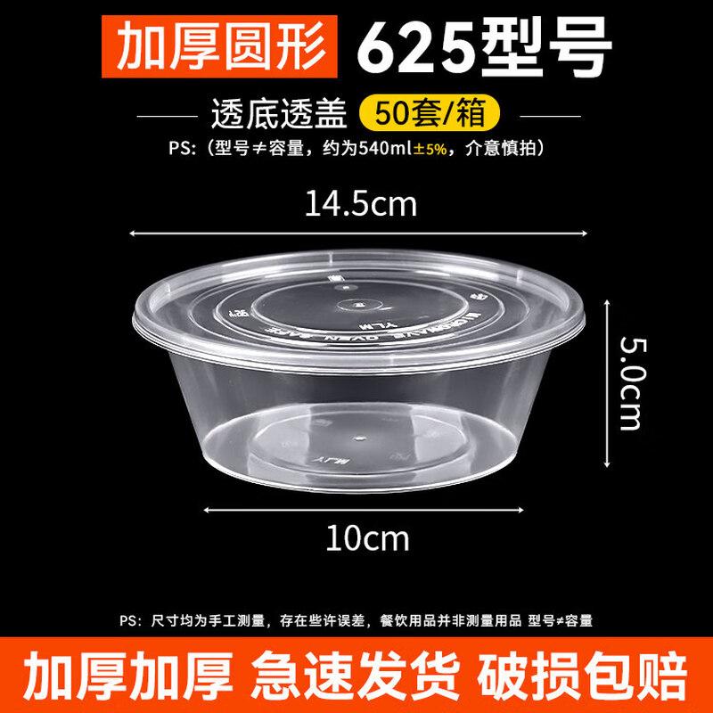 

ZISIZ Disposable Plastic Takeout Container