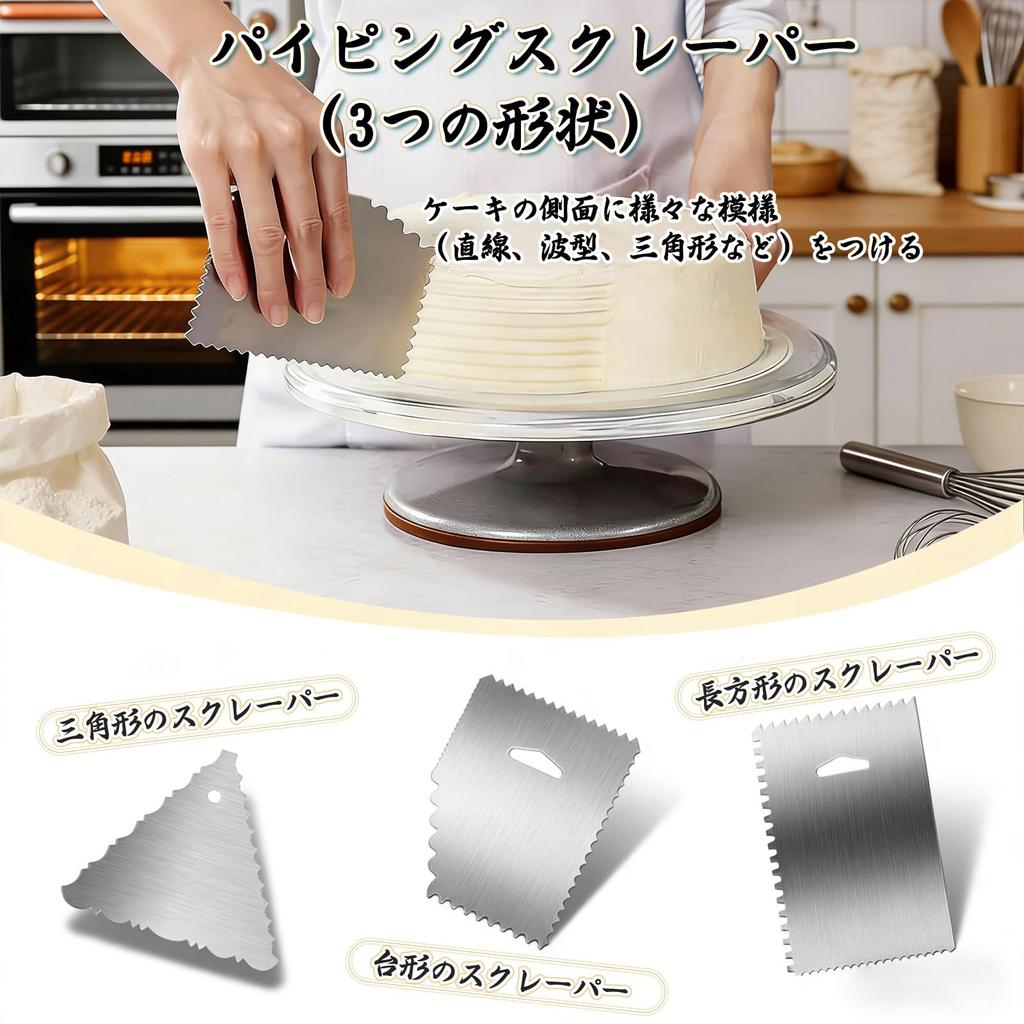 YuPinDiZu Cake Turntable for Home Use, Confectionery Shop Style, Easy and Convenient Cake Making Tool Set (A)
