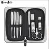 Zhang Xiaoquan 8-Piece Manicure Set