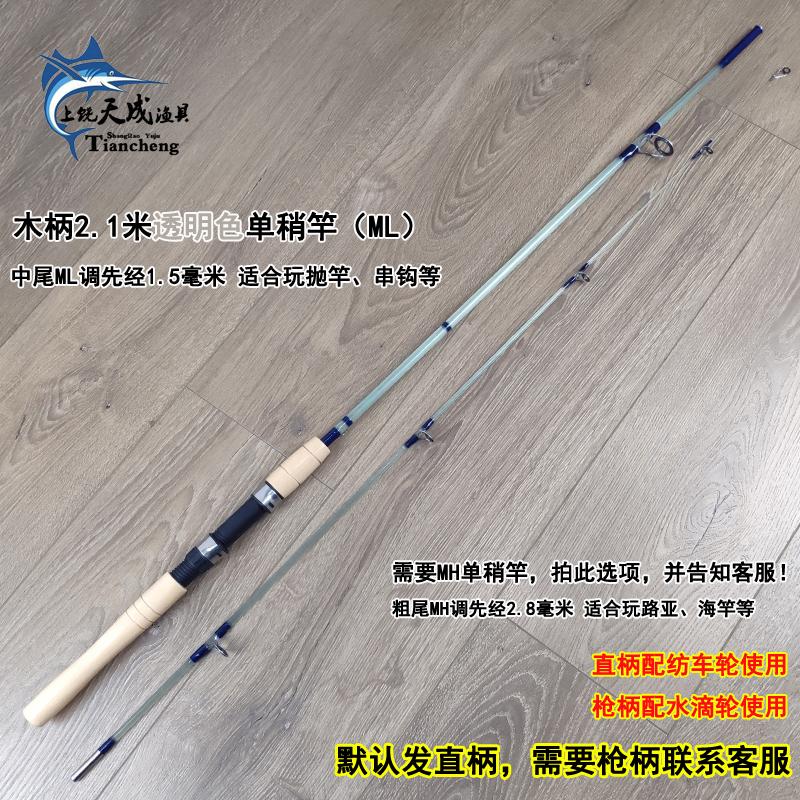  Fiber Glass Rod Real Wood Handle Fishing Rod Sea Fishing Bank Fishing Lure Rod Casting Rod Adjustable Length Outdoor Ca...