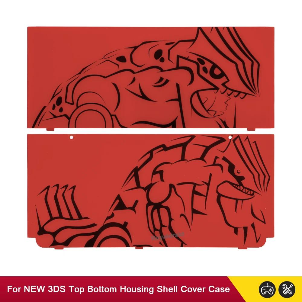 

НОВЫЙ DIY для Nintendo NEW 3DS 2015 версии сменная лицевая панель крышка верхний нижний корпус батареи корпус для новой консоли 3DS