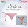 Sarasa-T Cotton 100 T-back Panty Liners (T-liner), Unscented, 40 pieces x 3 packs (with bonus item) []
