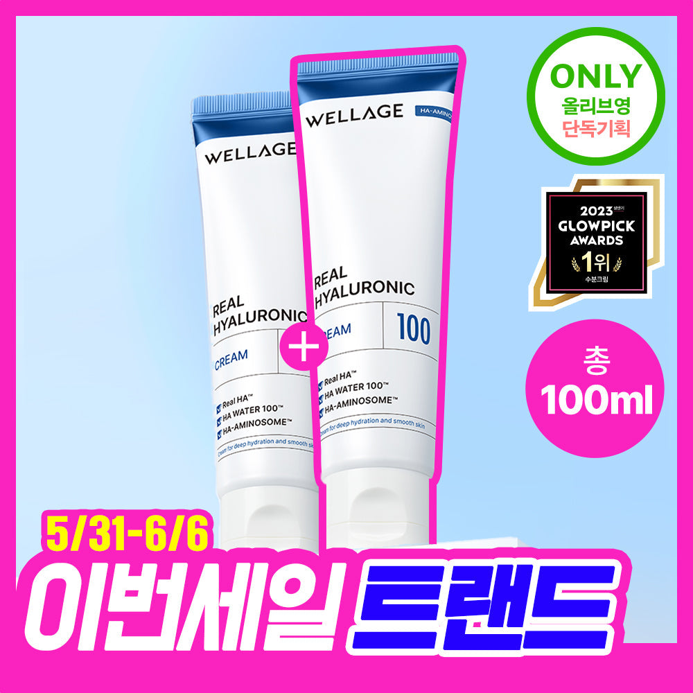 WELLAGE Real Hyaluronic 100 Cream 50ml (2-pack, 100ml total)