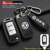 Key Cover for Dongfeng Fengxing Jingyi X5/X6/X3/S500/M3/SX6 Models
