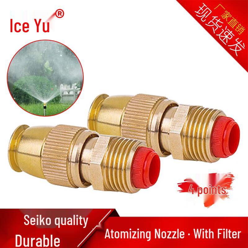 Bing Yu BYA-102 Adjustable Mist Sprayer Nozzle 1/2 inch