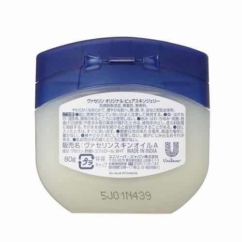 Vaseline Original Pure Skin Jelly Skin Balm Cream for Full Body Moisturizing Care 80g (x 1)