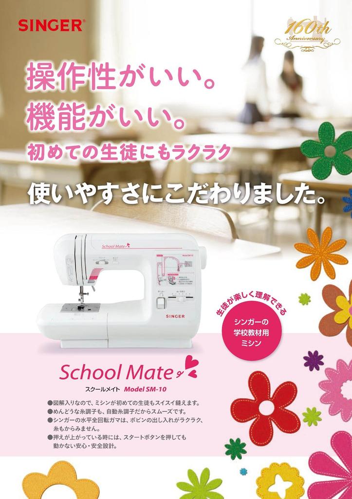 SINGER Singer Linear Compact Electronic Sewing Machine Machine for School (sewing Materials) [Schoolmate] SM-10