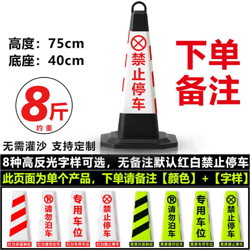 Резиновый дорожный конус парковочный столбик