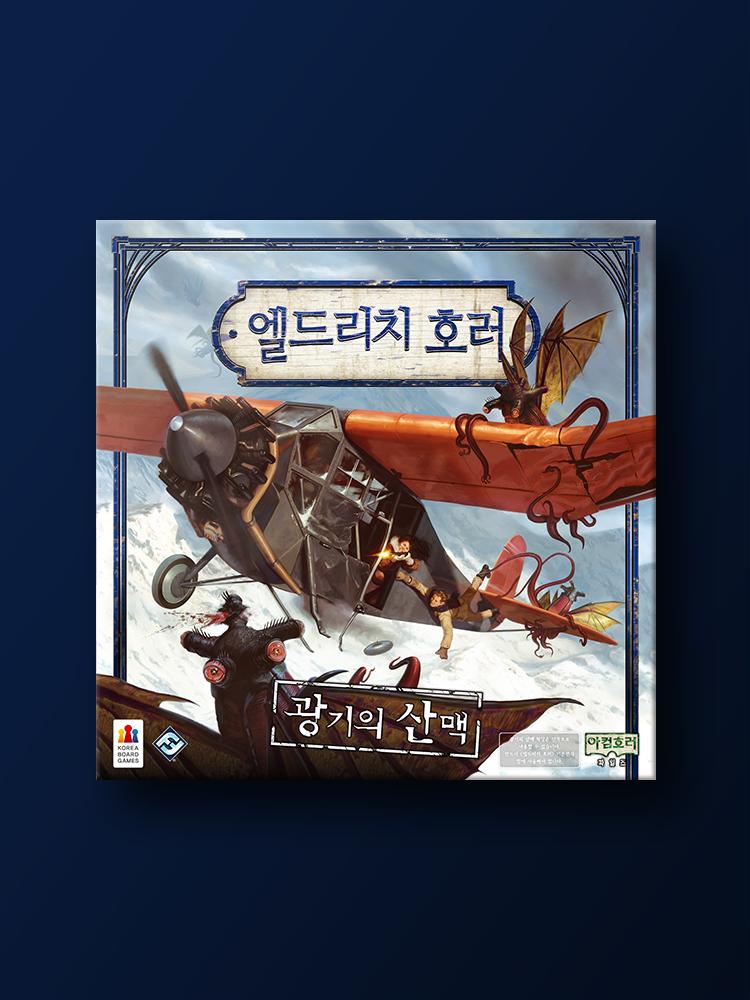 Eldritch Horror Expansion: Mountains of Madness Board Game