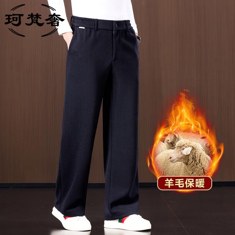 Men's Winter Fleece-Lined Thickened Casual Straight-Leg Trousers