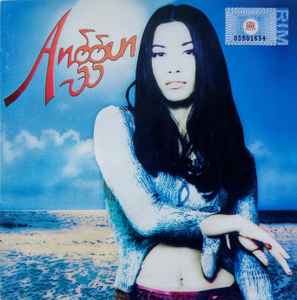 

CD ANGGUN - Anggun COL4885722 Columbia 1997 Malaysia Dance & Electronica Used
