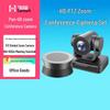 Hamedal QC1000 Video Conference Camera & Omni-Mic Kit (CN Version)