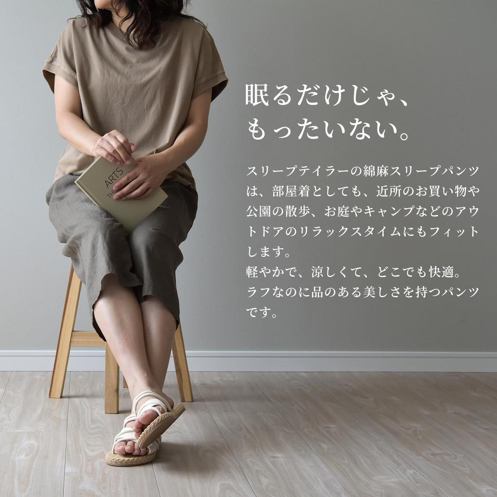 Sleep Tailor Washed Sleep Made in Cool to the Antibacterial and Odor and Perfect for Perfect for Loungewear and Made in a Lina Blend Women's