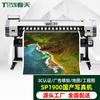Chun Tian SP-1900 Wide-Format Advertising Printer