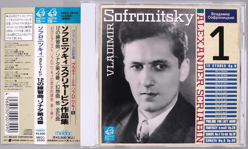 

[USED] (CD) Sofronitsky Scriabin Works 1 Japanese Edition TRITON