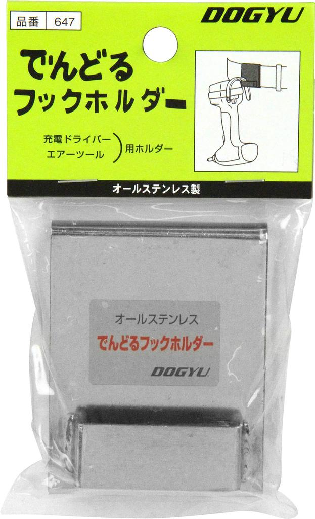 Togyu Sangyo Electric Dollar Hook Holder