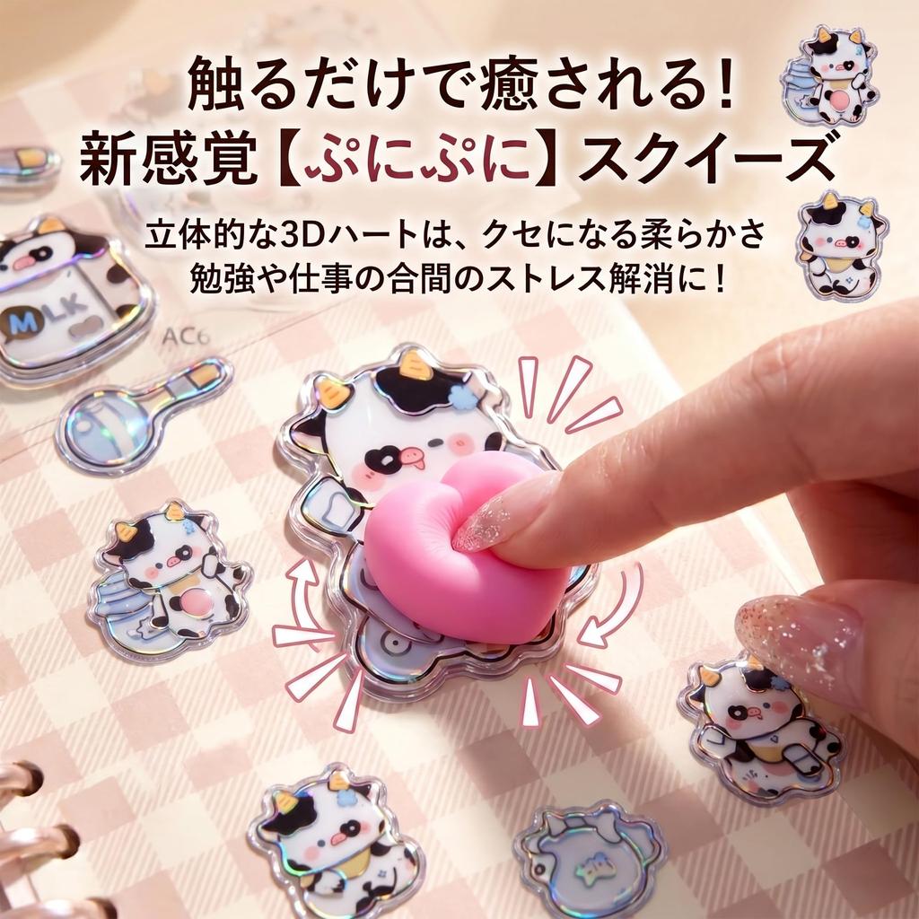SztukaNana Finish X Double Stickers Soothing Animal Aurora Cute Decorative Stress Squeeze Stickers Set Animal Glossy Heart 3D 4-Piece Set, Puffy,