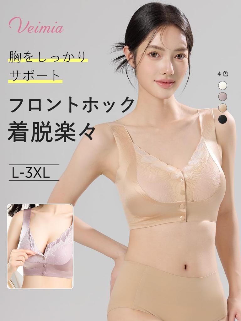 Night Daytime Bra To Put On and Take Supervised by a Bust 3D Sagging Breast Beautiful High Side Prevents Front and [veimia] Bra, Bra, [Easy Off,