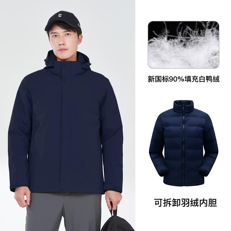 Men's and Women's Jackets, Work Clothes, Gaotair Heat-sealed Three-in-one Waterproof Group Clothes, Winter Down Liner Jacket.