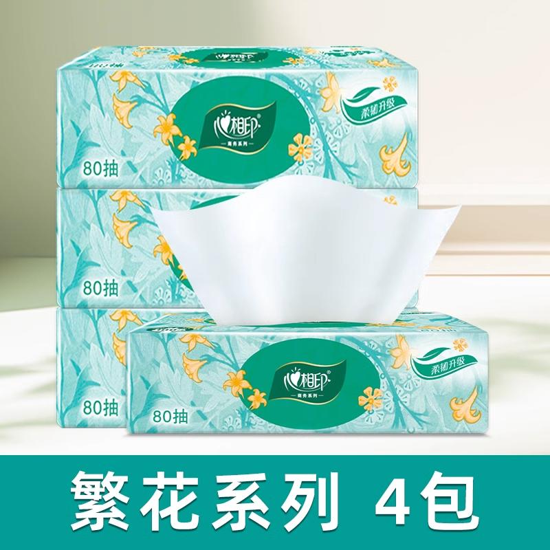 Heart printing flower series 3-layer 80 draw home dining face towel paper, hand towel, wet tissue can be used for affordable packaging