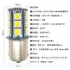 KIYOYO 24V Car S25 Single/G18 (1156 BA15s) 18 LED Bulbs