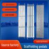 Thickened Galvanized Scaffolding Pedal with Square Tube and Perforated Plate, Complete with Rivet Accessories