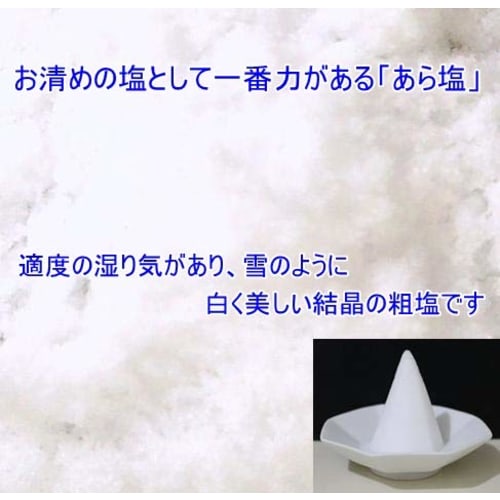 Naruto Whirlpool Purifying Salt, Good Luck and Power Spot, 400g, Set of 2 Octagonal Plates and Salt Bowl