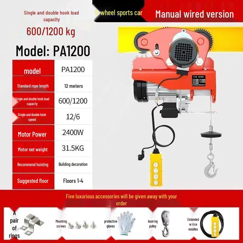PA1200 1-Ton Electric Hoist Trolley System