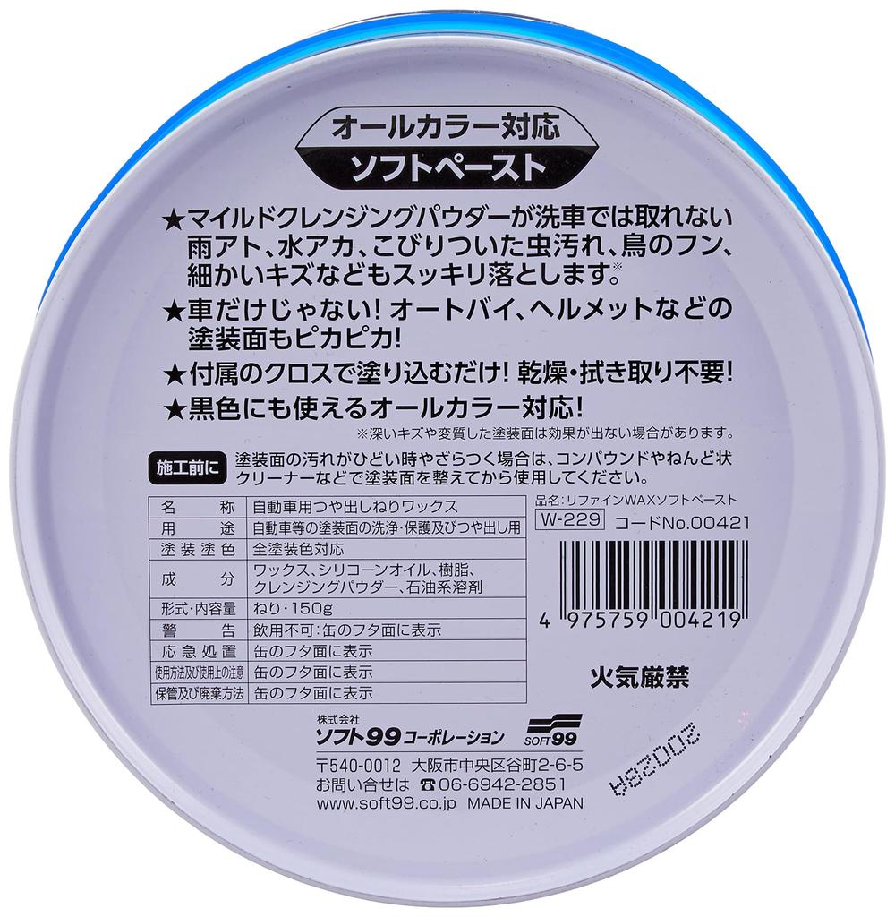 SOFT99 Ceară CEARĂ RAFINATĂ CEARĂ Pastă Moale 150g Pentru protejarea și lustruirea vopselei auto Pânză 00421 curățare,