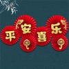 Stylish 2024 Paper Fan Decor Chinese New Year Decors 2024 Easy to Install