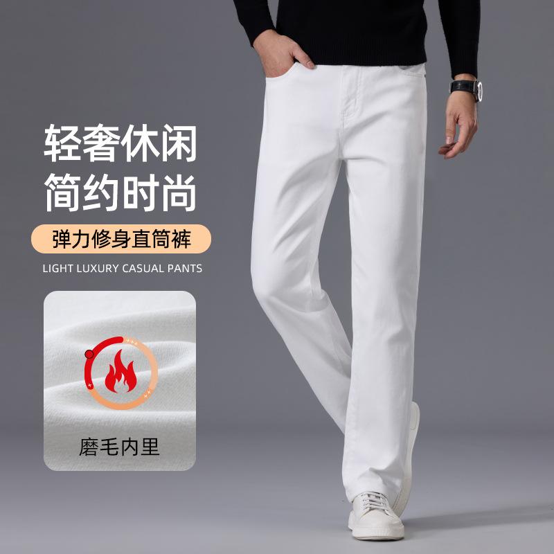 Autumn and Winter New Men's High-end Luxury Business Casual Pants Loose Straight Pants Stretch Joker Pants.
