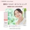 Minon Amino Moist Medicated Mild Whitening 30g [Sensitive skin, dry skin] Whitening serum Prevents spots and freckles Prevents rough skin