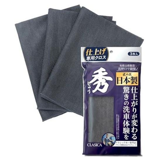 Classic Car Specialty Store Clasica Domestic Wash Towel Finishing Microfiber Cloth Shu 30cm40cm Set 3